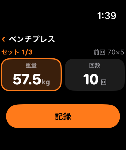 Apple Watchでセットを記録する画面